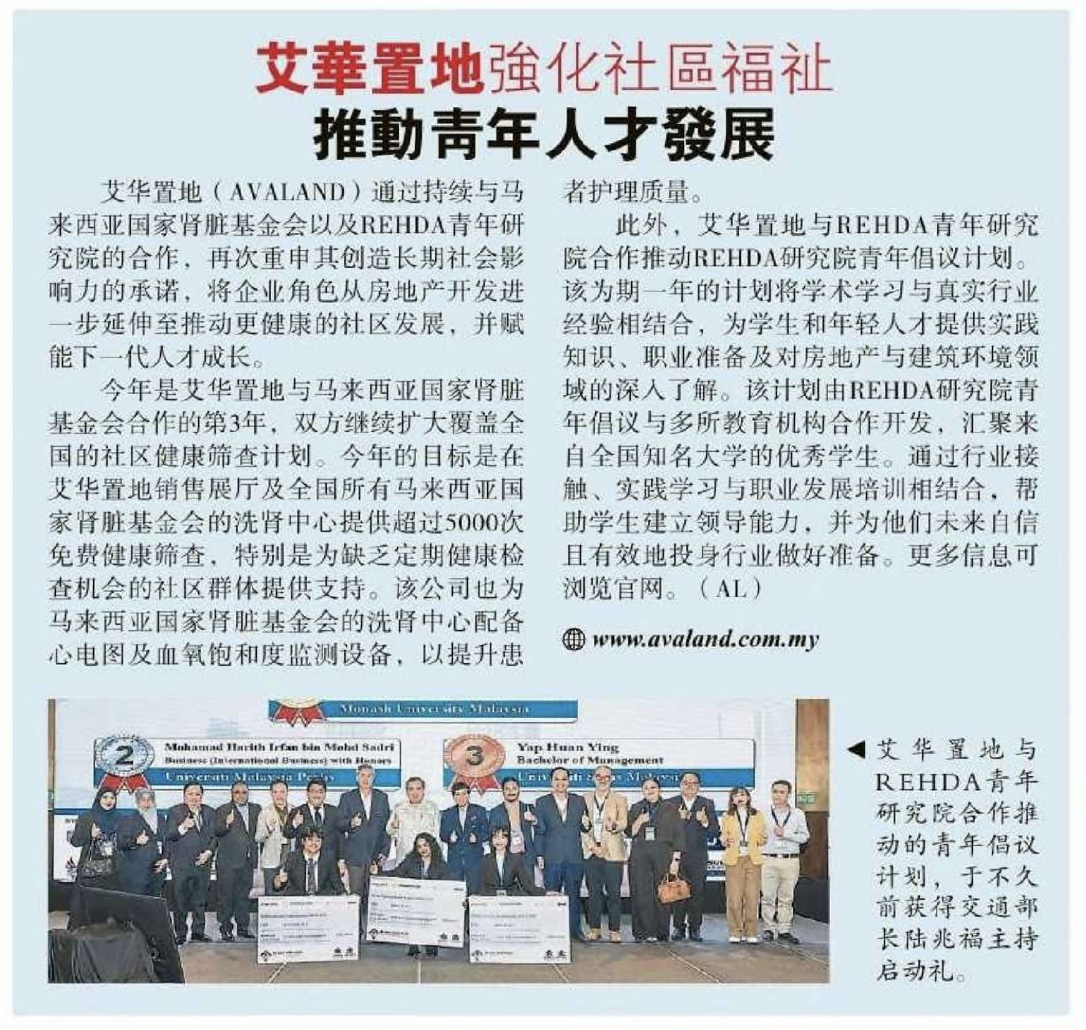 Preview of National Kidney Foundation (NKF)